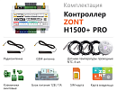 ZONT H1500+ Pro Универсальный GSM / Wi-Fi / Etherrnet контроллер с доставкой в Иркутск
