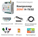 ZONT H-1V.02 Отопительный GSM / Wi-Fi контроллер на DIN-рейку с доставкой в Иркутск