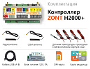 ZONT H2000+ Универсальный GSM / Etherrnet контроллер с доставкой в Иркутск