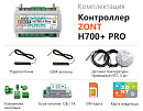 ZONT H700+ Pro Универсальный GSM / Wi-Fi контроллер с доставкой в Иркутск