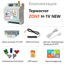 ZONT H-1V NEW new!Отопительный GSM / Wi-Fi термостат на DIN-рейку с доставкой в Иркутск
