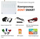 ZONT SMART Отопительный GSM контроллер на стену и DIN-рейку с доставкой в Иркутск