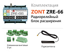 ZRE-66 Радиорелейный блок расширения для контроллеров H2000+ и C2000+(868 МГц) с доставкой в Иркутск