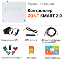 ZONT SMART 2.0 Отопительный GSM / Wi-Fi контроллер на стену и DIN-рейку с доставкой в Иркутск